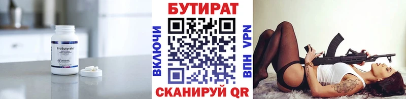 Бутират жидкий экстази  Купить где  Любань 