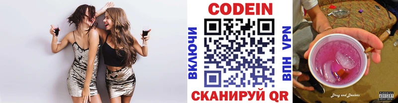 Купить  Любань  Codein напиток Lean (лин) 