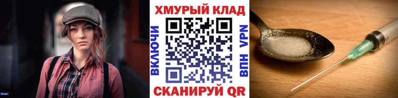 ГЕРОИН Heroin  Купить  Любань 