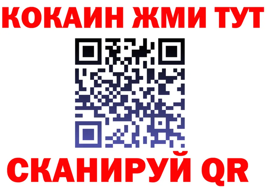 Купить закладку  Telegram Любань