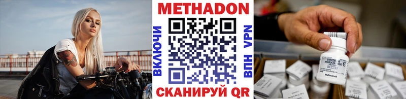 МЕТАДОН VHQ  Купить где  Любань 